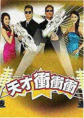 大哥小助理综艺正片合集第12期封面